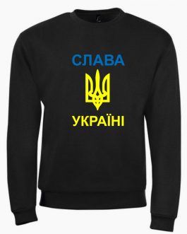 Džemperis „Слава Україні“ spalvotas