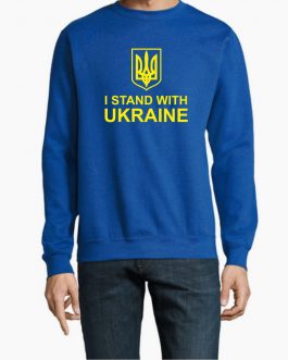 Džemperis „I stand with Ukraine“ mėlynas