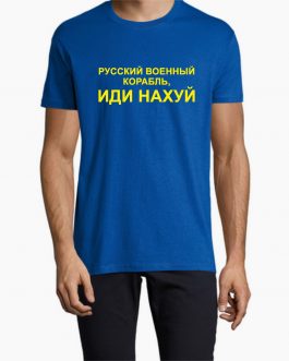 Marškinėliai „Русский военный корабль иди нахуй“ mėlyni
