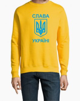 Džemperis „Slava Ukraini“ herbas geltonas
