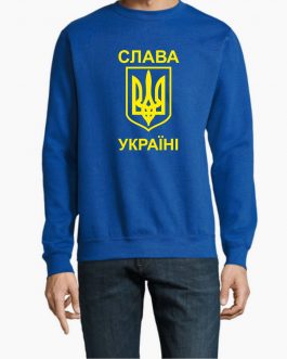 Džemperis „Slava Ukraini“ herbas mėlynas