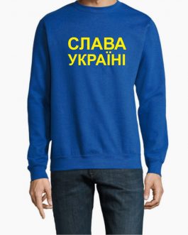 Džemperis „Slava Ukraini“ mėlynas